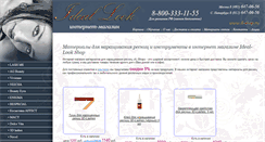 Desktop Screenshot of il-shop.ru